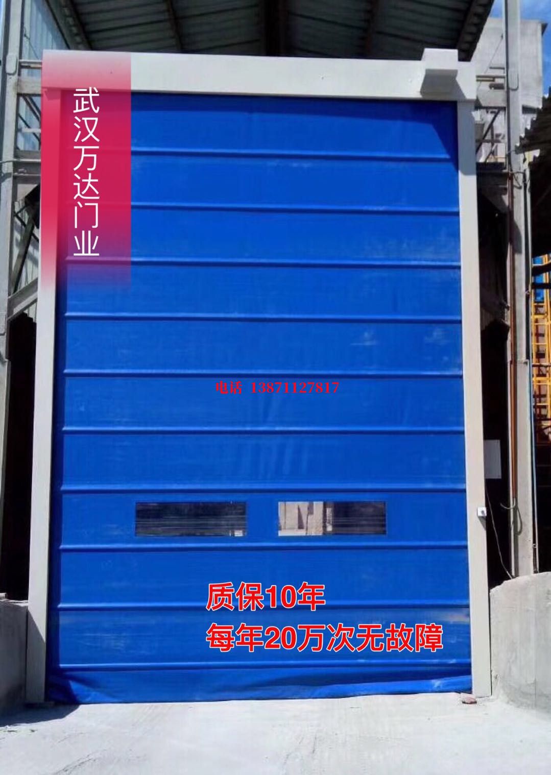 察隅防爆卷帘门_COPY